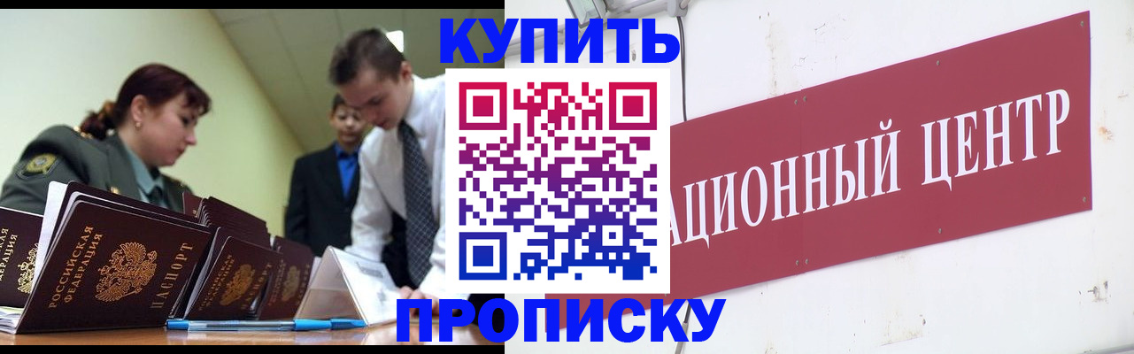 временная регистрация в Ефремове